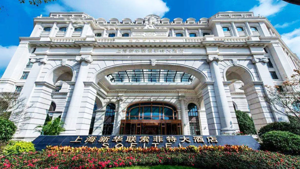 上海索菲特大酒店